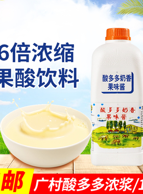 广村酸多多浓浆 卡菲思饮料浓浆 乳酸多乳酸菌益酸菌优格乳1900ml