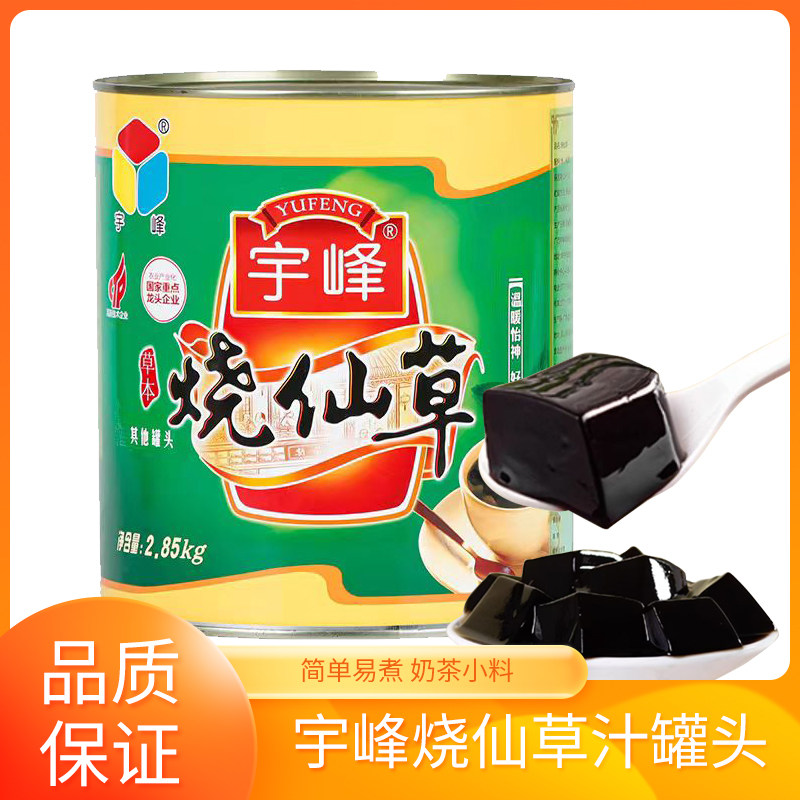 宇峰烧仙草汁2.85kg罐装饮品奶茶店专用煮制仙草冻摆摊甜品小吃图片