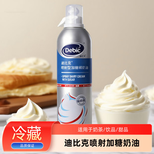 迪比克加糖喷射奶油700ml瓶装免打发即食动物淡奶油雪顶奶茶