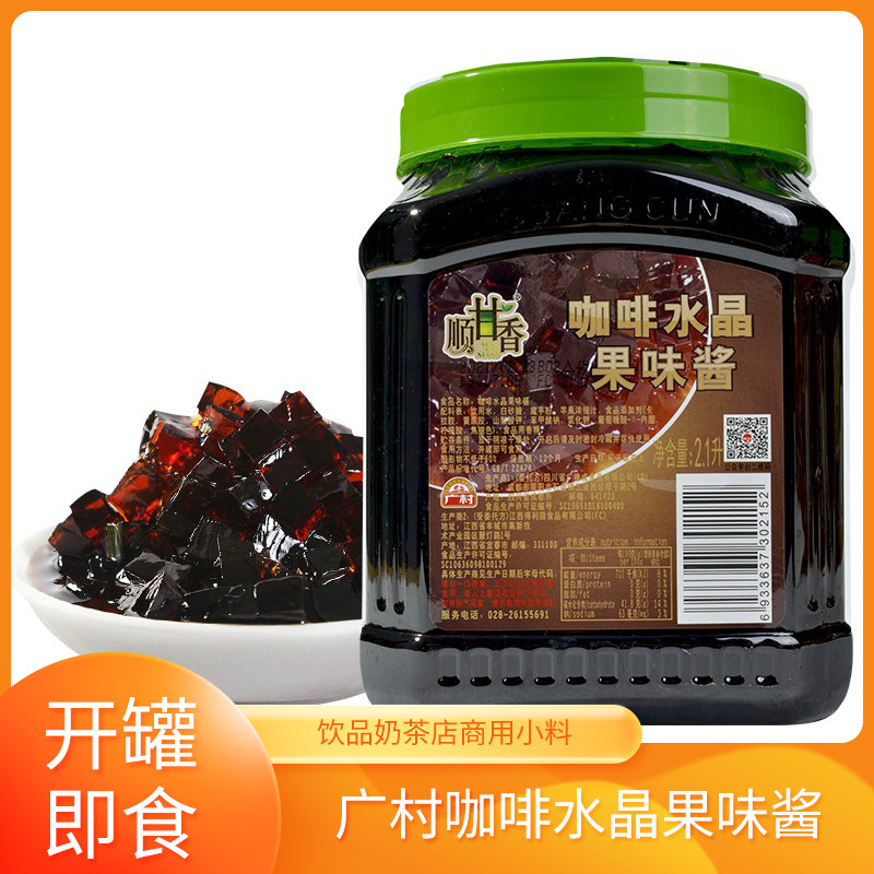 广村顺甘香咖啡水晶果味酱2.1L桶装甜品奶茶店商用椰果果肉小料