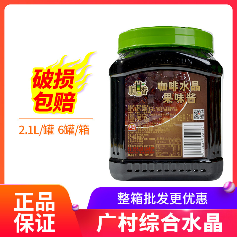 1l桶装黑钻寒天水晶果蒟蒻奶茶饮品专用小料