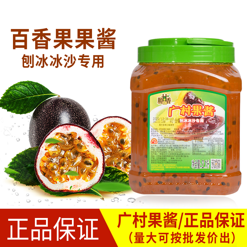 顺果酱果浆花果柠檬百香果酱甘香