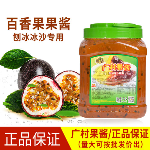顺果酱果浆花果柠檬百香果酱甘香