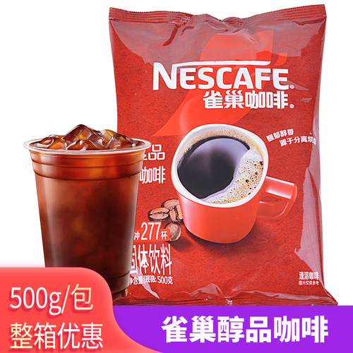 雀巢醇品速溶咖啡500g袋装低脂肪