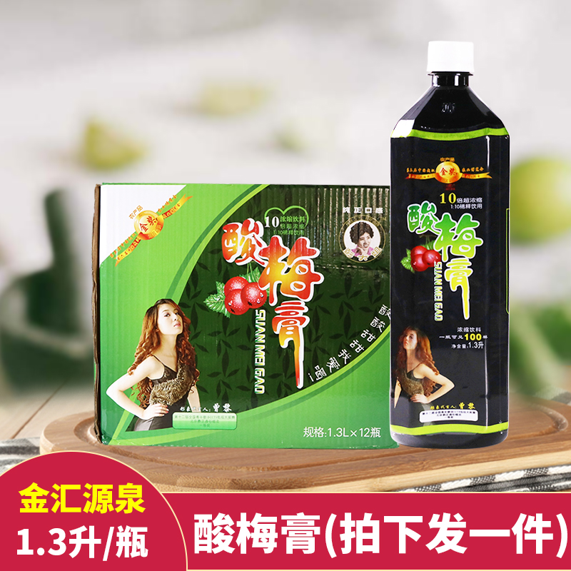 金汇源泉酸梅膏1.3l浓缩型