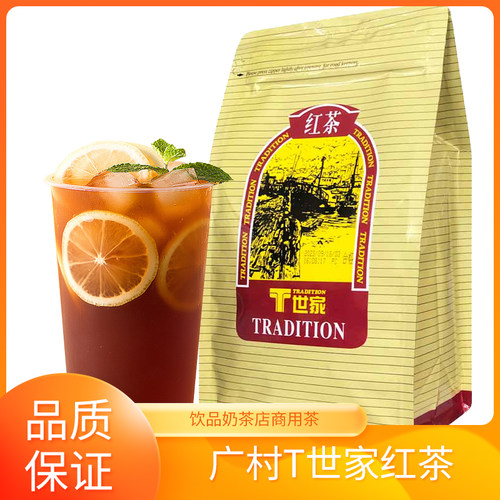 广村T世家红茶袋装商用批发