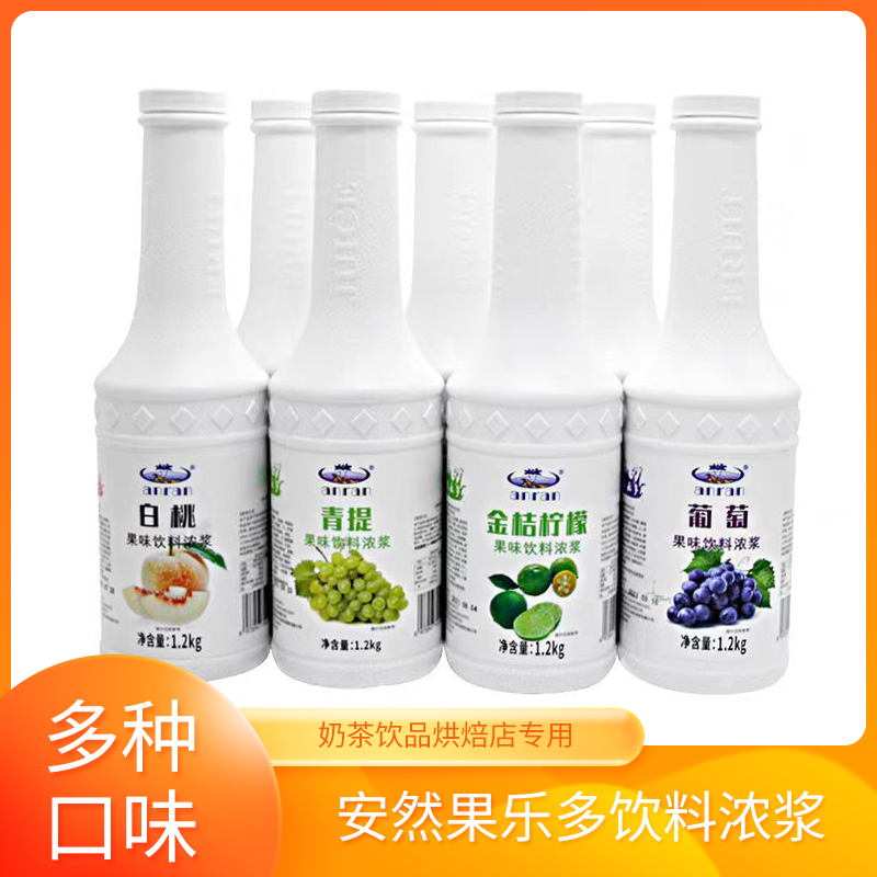 安然果乐多饮料浓浆1.2kg瓶装柠檬葡萄青提西瓜橙子蜜瓜百香果浆