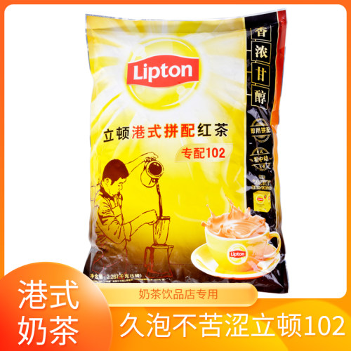 立顿专配102港式拼配红茶5磅