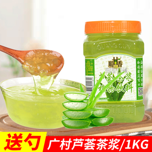 果酱 花果茶 茶酱奶茶原料送勺 果味饮料 广村芦荟茶浆果肉950克