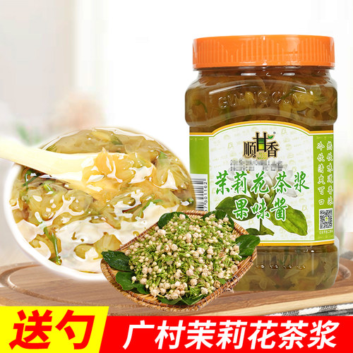 广村茉莉花1kg茶酱果味饮料