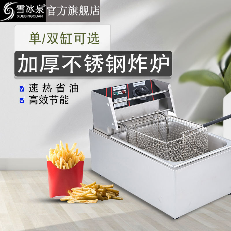 Fryer Electricity French fries Deep-Fried Dough Sticks Single Cylinder Double cylinder Frying Machine Fryer Gas Gas Electric Fryerin the Kitchen Appliances , Commercial electric kitchen , Commercial fryers  category - from Buy2taobao.com to provide professional Taobao agent buy service