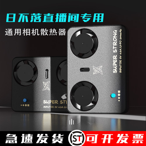ZV1 A7C A7S3 XT4 R5R6 A7M4 ZVE10直播散热器静音风扇微单采集卡