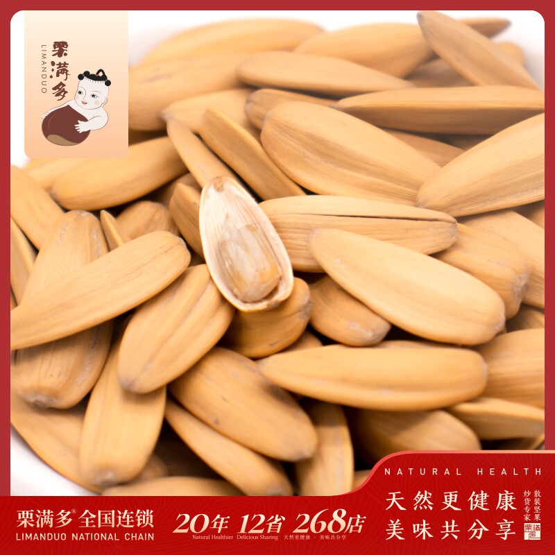 Lot melon seed A Jin Net weight 500 Grams in bulk Creamy Large Quit smoking snacks Roastingin the Snacks/Nuts/Specialty , Hickory/Nuts/Roasting , Seeds  category - from Buy2taobao.com to provide professional Taobao agent buy service