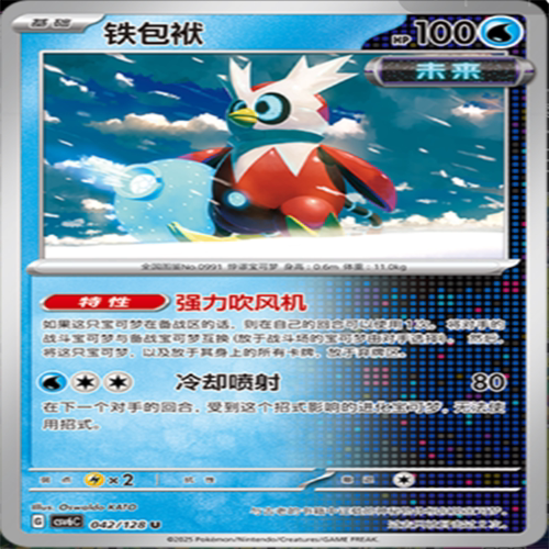 【伊梦卡牌】亘古开来 宝可梦 CSV6C 铁包袱 042