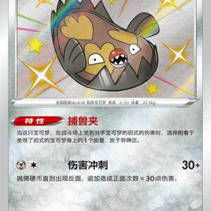 0宝可梦 cs1bc d 简中 伽勒尔泥巴鱼_s151