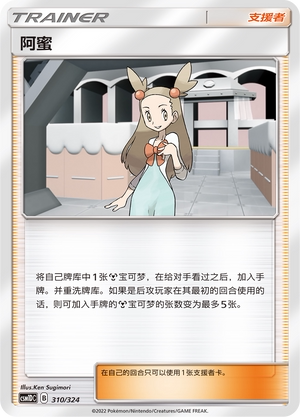 【伊梦卡牌】宝可梦  CSM1DC  简中  阿蜜_U310