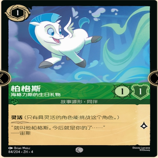 【伊梦】迪士尼洛卡纳 简中usr  柏格斯 海格力斯的生日礼物  84