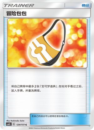 【伊梦卡牌】宝可梦 CSM1bC  简中 冒险包包_C124