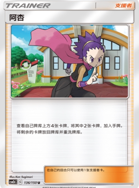【伊梦卡牌】宝可梦   CSM2bC  简中  阿杏_U136