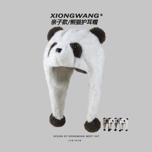 可爱大熊猫亲子款加绒加厚护耳帽儿童秋冬保暖雷锋帽男女童包头帽