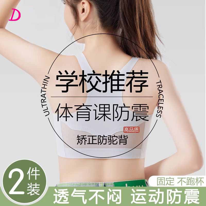 冰丝无痕小背心女发育期少女抹胸文胸小学生二阶段女孩薄款小背心