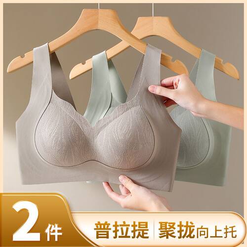 无钢圈聚拢收副乳防下垂文胸
