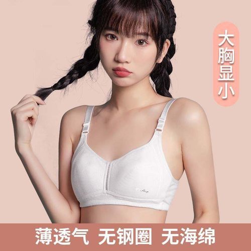 内衣纯棉高中学生内衣薄款少女