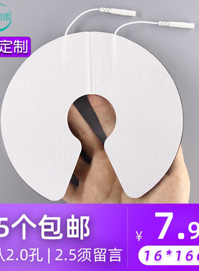 健身丰贴胸部按摩理疗电极通疏乳腺电极贴中频疗仪配件贴