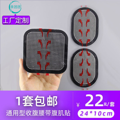 健身肚脂减收腹身腰带腹肌强化带凝胶垫电极片懒得动粘配件贴片