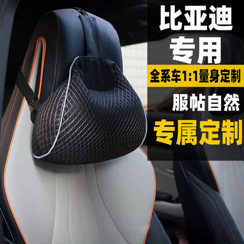 比亚迪专用汽车头枕护颈枕秦PLUS唐dmi元宋PLUS汉EV海豚运动座椅