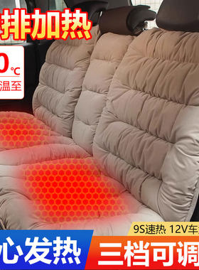 新款冬季后排汽车坐垫加热3人座三座座椅套一体长条加厚毛绒座套