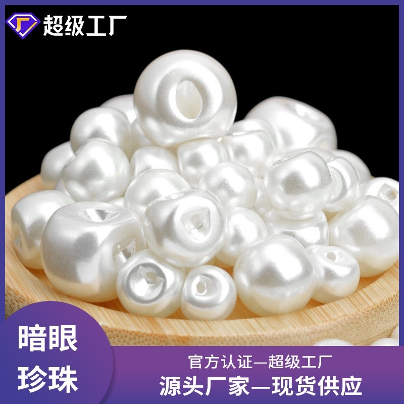 暗眼纽扣高亮珍珠衬衫扣