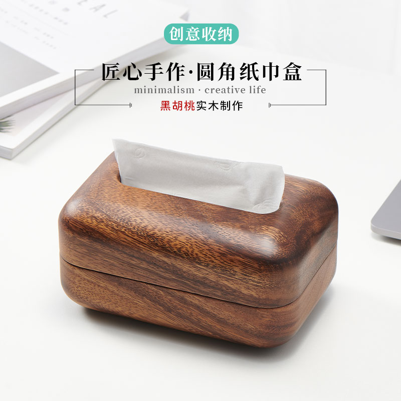 圆角造型 胡桃木实木  简约实用