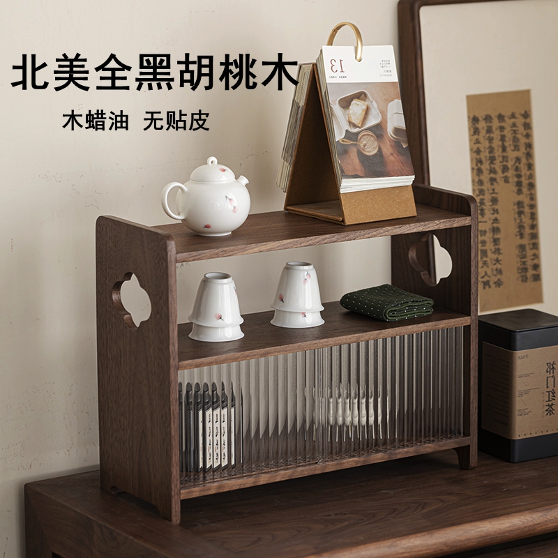 黑胡桃木实木桌面收纳架茶室台面茶杯茶具置物架茶壶展示架博古架