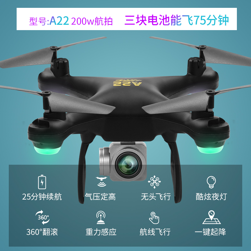 高清专业航拍无人机遥控飞机超长续航模直升机儿童玩具四轴飞行器10月18日最新优惠