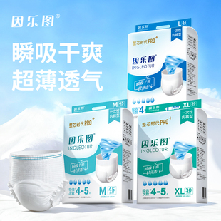 成人拉拉裤男女尿不湿内裤型老人纸尿裤一次性轻薄防漏安睡裤大码