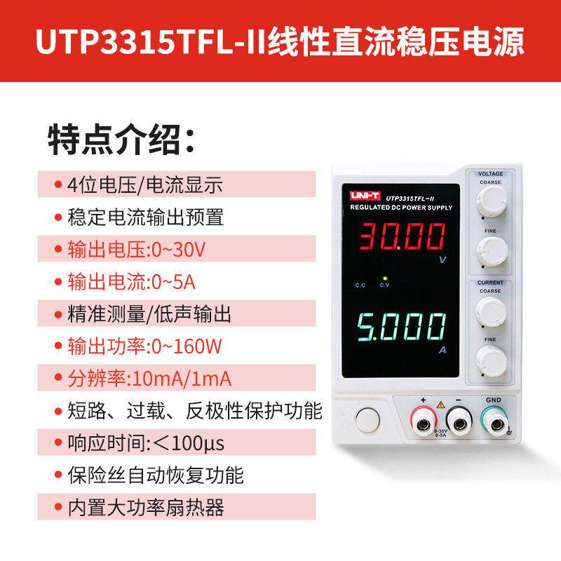优德 UTP3305-II 精度线维性开关UDP3305S可编程直流稳利压5修电