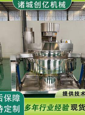 全自动燃气加热行星搅拌炒锅 枣搅炒锅 全自动拌智泥创亿能器炒菜