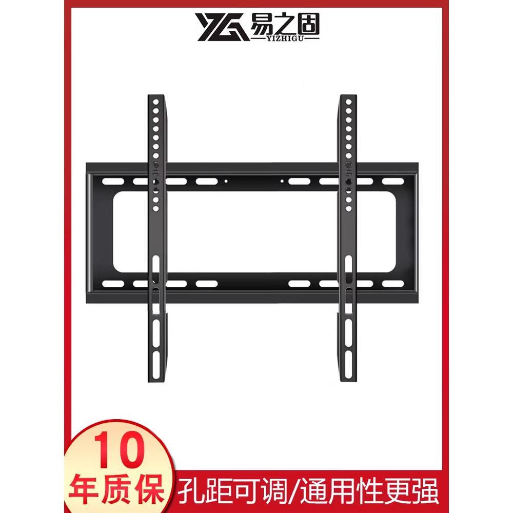 电视挂架壁挂墙显示器支架万能海信创维tcl小米3255657585寸通用