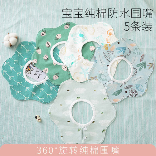 千奇宝贝防水围嘴婴儿口水巾
