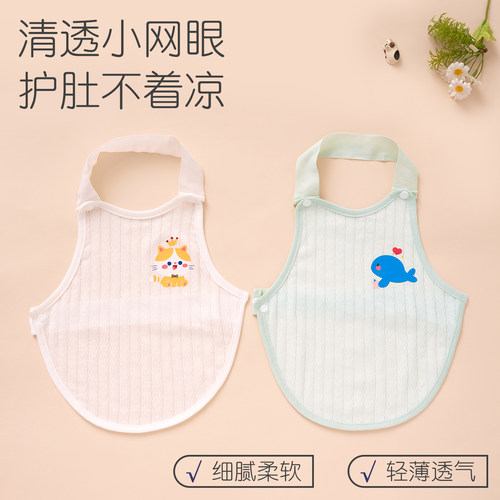 夏季婴儿纯棉超薄款肚兜
