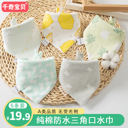 双层纯棉春夏新生儿童宝宝口水巾