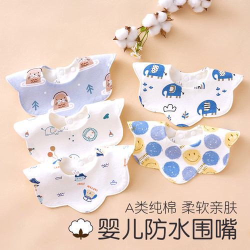 100%纯棉围嘴A类品质防水亲肤