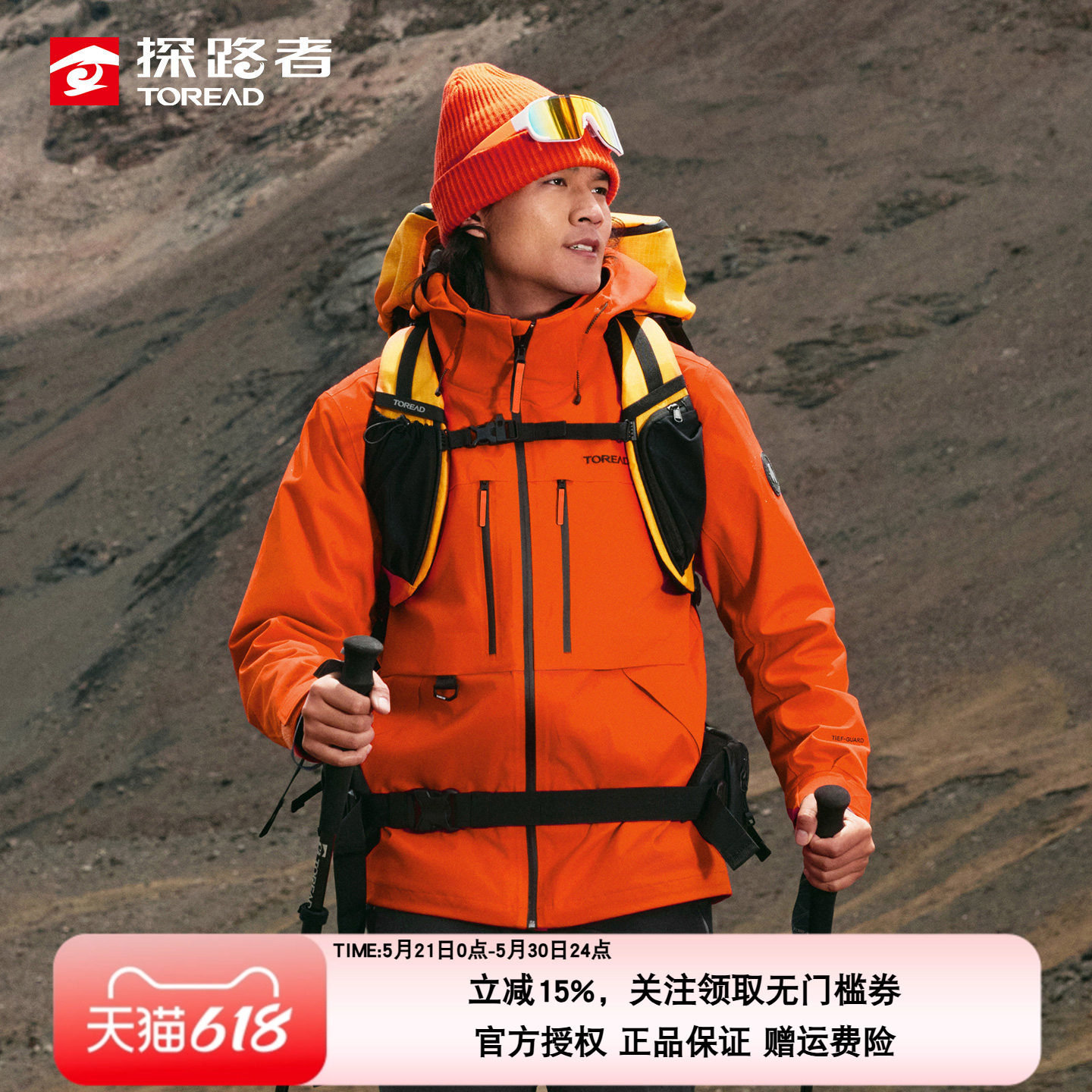 探路者三合一抓绒冲锋衣男25秋冬户外抓绒内胆防风防水登山服外套