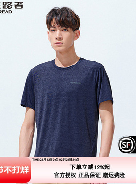 探路者速干T恤春夏新品男女户外圆领纯色短袖TAJJ81313/82314
