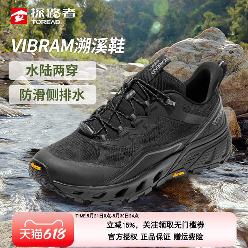 探路者溯溪鞋男休闲涉水轻便透气