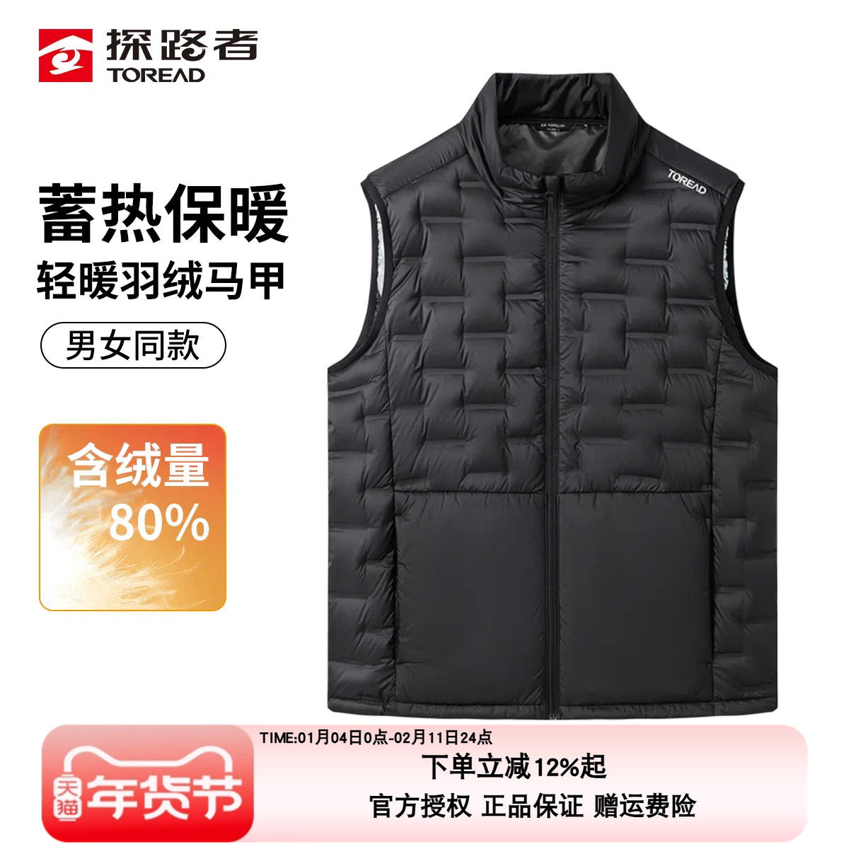 探路者户外羽绒马甲男女同款秋冬半高领轻薄保暖运动徒步登山背心,户外/登山/野营/旅行用品,户外休闲衣,淘宝优惠券,粉丝福利购,淘宝优惠卷