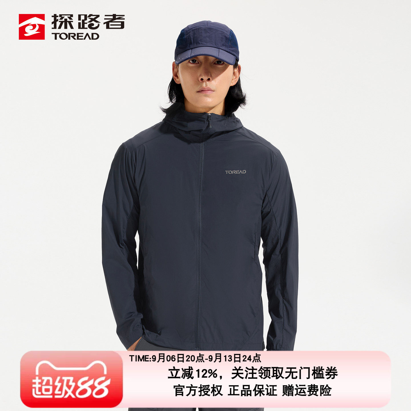 探路者防晒衣男26春夏新户外防泼透气弹力舒适连帽皮肤衣UPF50+