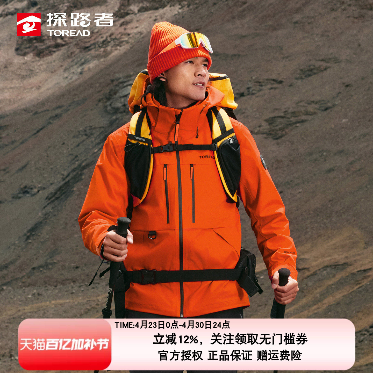 探路者三合一抓绒冲锋衣男25秋冬户外抓绒内胆防风防水登山服外套