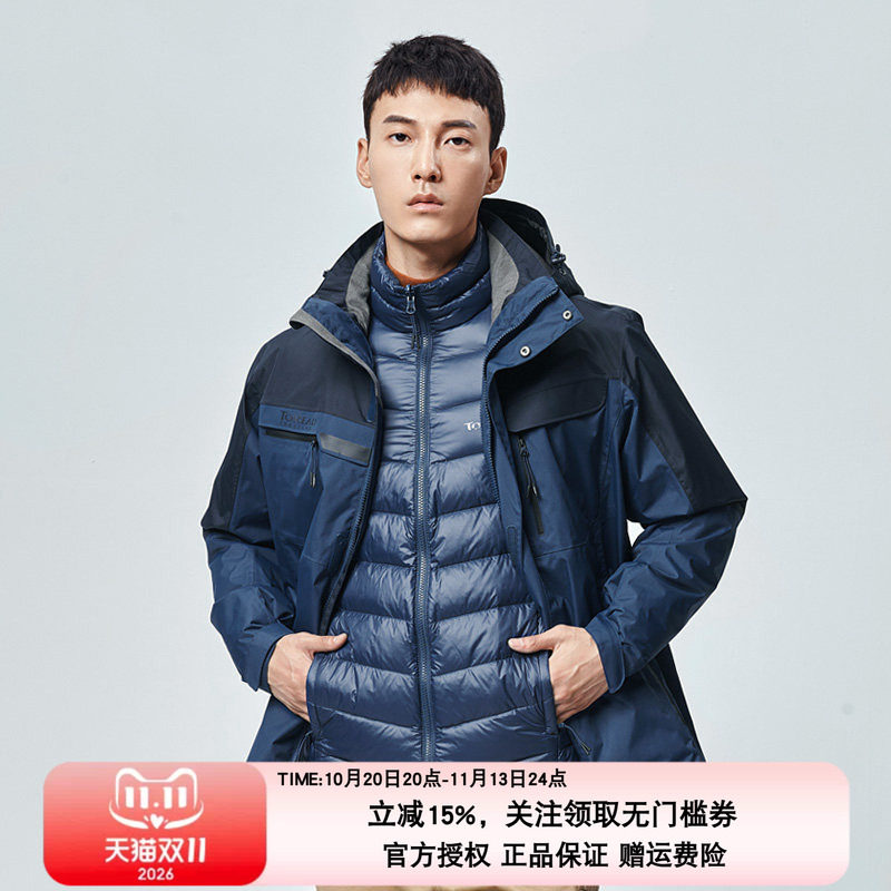 探路者冲锋衣男三合一可拆卸羽绒内胆外套户外防风滑雪加厚登山服